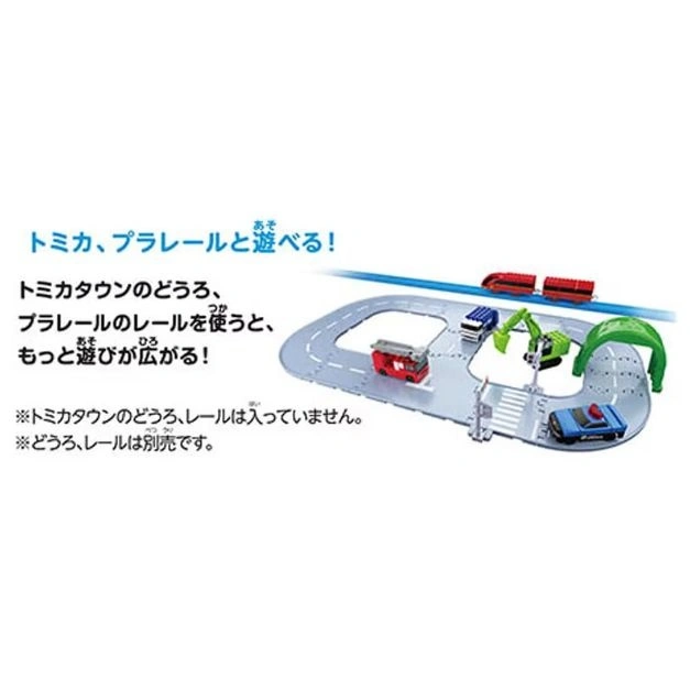  Tomica and Plarail playset with toy cars, train, and construction vehicle on a road and rail system.