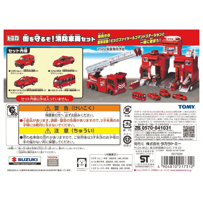  Tomica Town Fire Station Set with Suzuki Jimny, Subaru BRZ, Toyota Hilux, and Coaster vehicles.