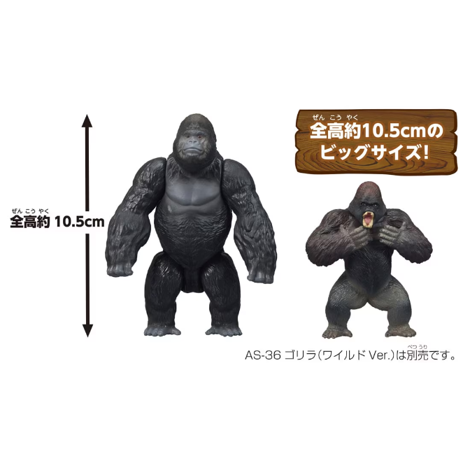  Two gorilla action figures, one standing tall, the other roaring. Text indicates 10.5cm height.