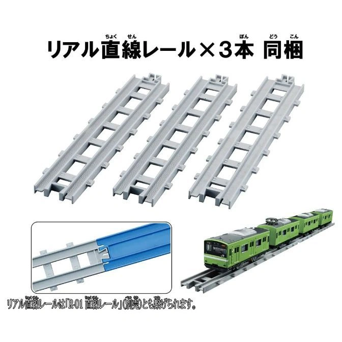  Toy train tracks: 3 straight gray tracks, a blue connector, and a green train on a track.