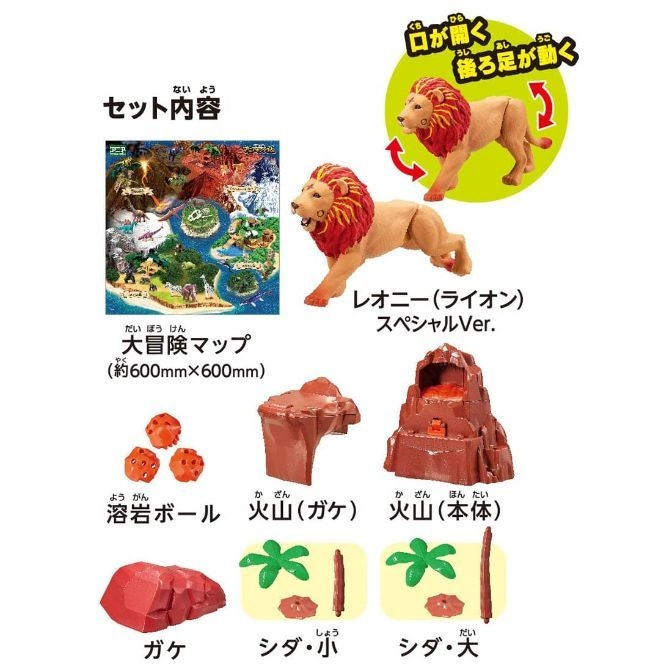  Lion playset with volcano, lava balls, map, and fern accessories. Lion's mouth opens and legs move.