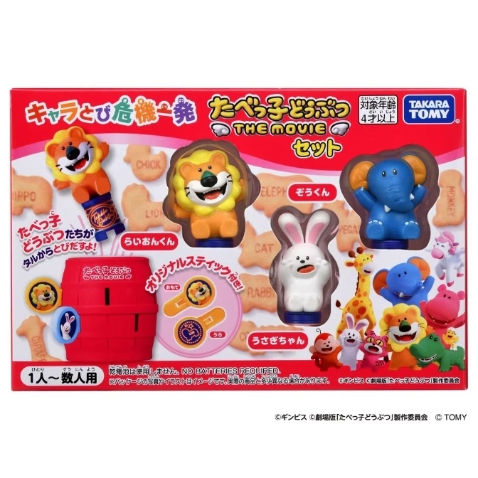  Tabekko Dobutsu The Movie playset with animal figures, barrel, and cookie props.