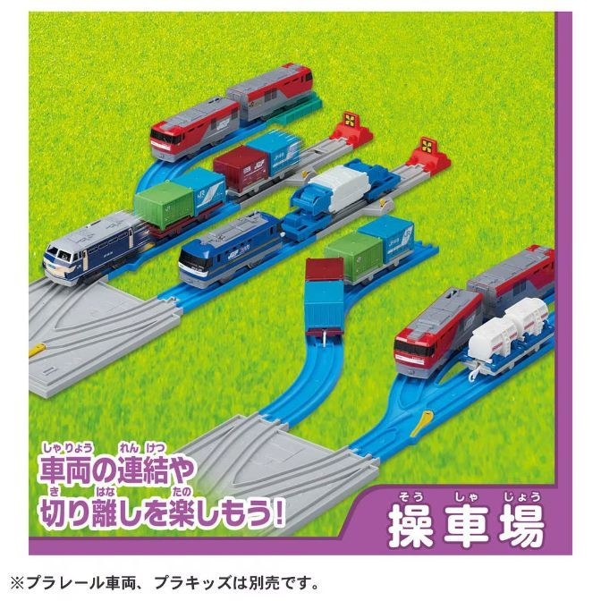  A toy train set with multiple trains and tracks.