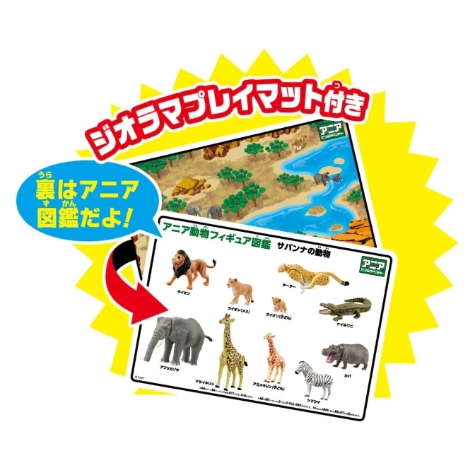  Ania animal figure set with diorama playmat. Includes lion, elephant, giraffe, zebra, and more.