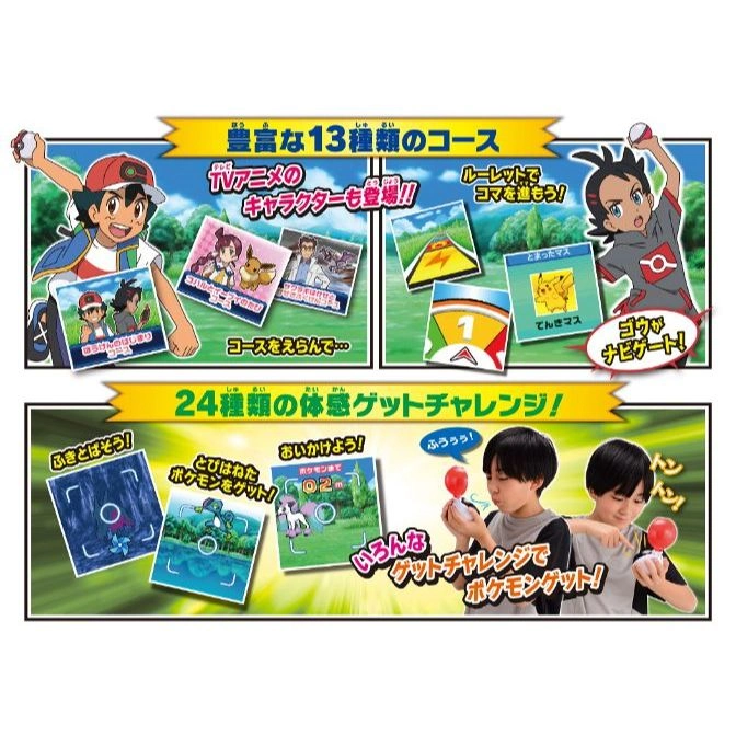  Pokémon board game with 13 courses and 24 challenges, featuring Ash, Goh, and mini-games.