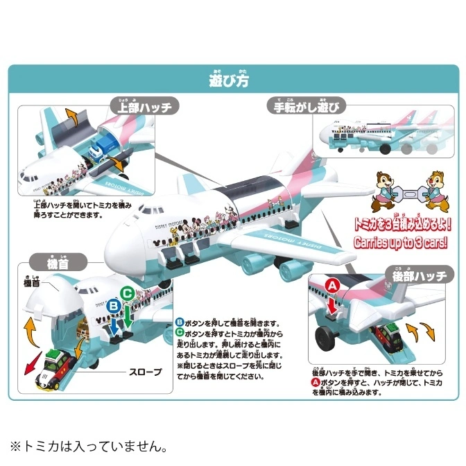  Disney airplane toy with opening hatches, car ramp, and Disney character decals.