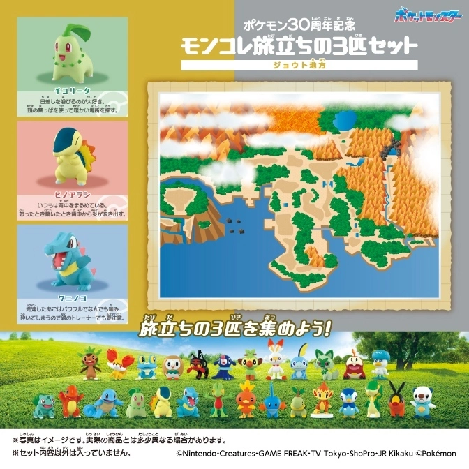  Pokémon Johto starter figures with map. Chikorita, Cyndaquil, Totodile. Other Pokémon figures below.
