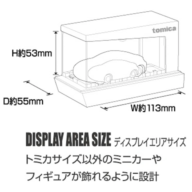  Tomica display case diagram: H53mm, D55mm, W113mm. "Display Area Size" text shown.