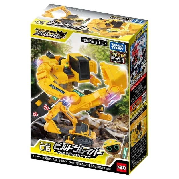 その他 Hueramune toy TOMICA JOBRAVER 2025 NEW KOMATSU HYDRAULIC EXCAVATOR