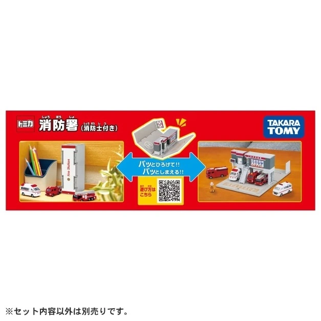  Tomica fire station playset with vehicles, figures, and fold-out design.