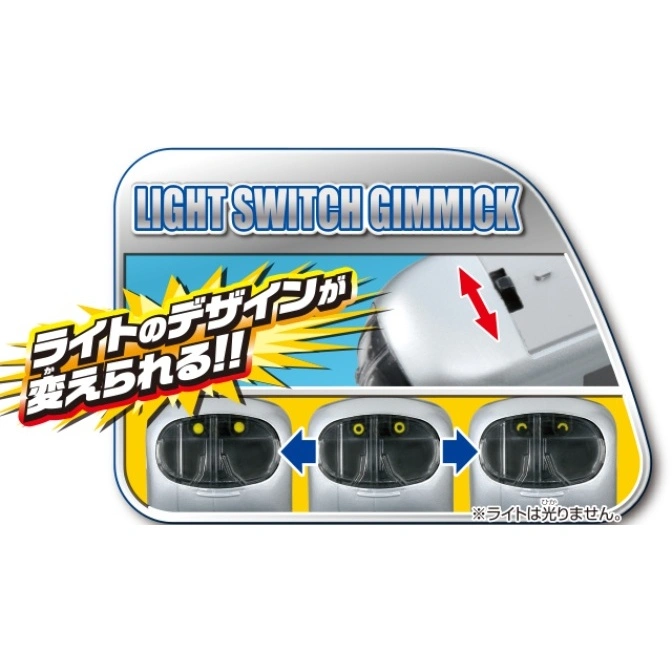  Toy train light switch gimmick: changes headlight design. Lights do not illuminate.