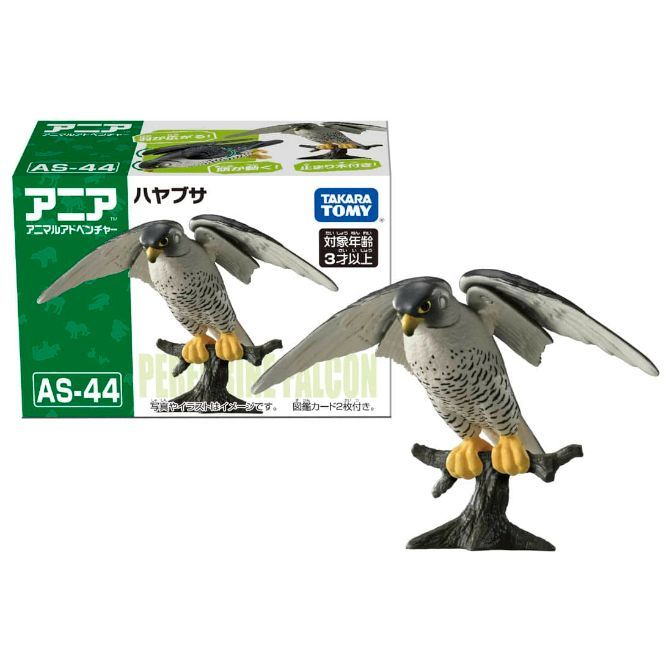  Ania AS-44 Peregrine Falcon toy figure with box. Two falcon figures perched on branches.
