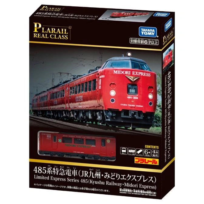  Plarail Real Class 485 Series Midori Express toy train set in its packaging.