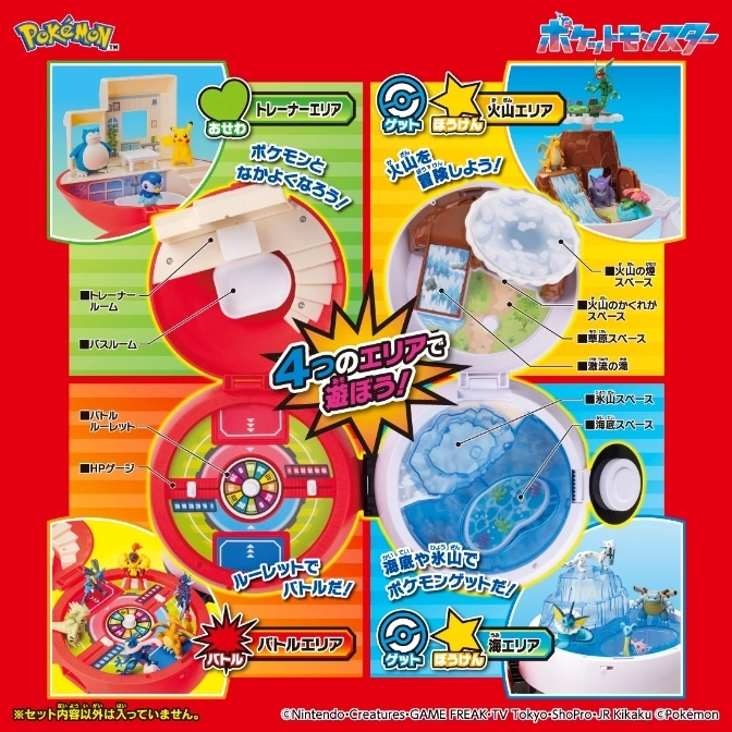  Pokémon playset with 4 areas: trainer room, volcano, ocean, and battle arena with roulette.