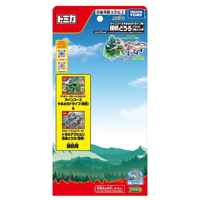  Tomica Joint Road set for twin course mountain drive & speedway. No batteries required.