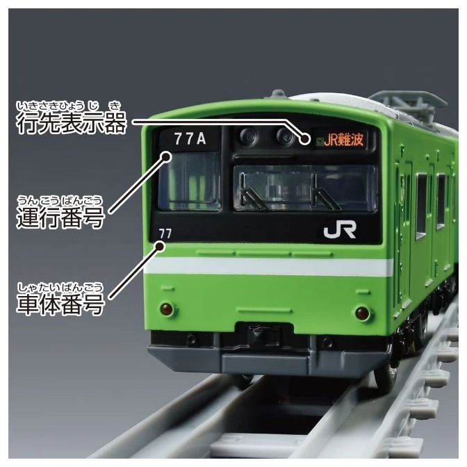  Green toy train with destination display "JR Namba", number 77A, and JR logo.