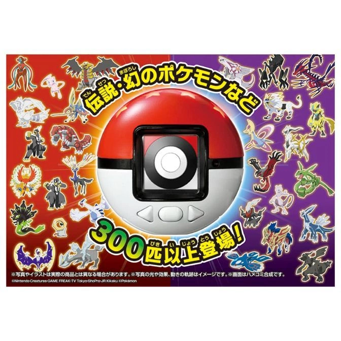  Pokémon toy with screen showing characters. Text: "Legendary and Mythical Pokémon, 300+!"