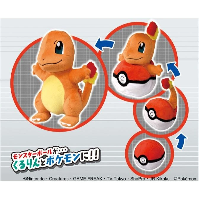  Charmander plush toy transforming into a Poké Ball, showing the transformation steps.