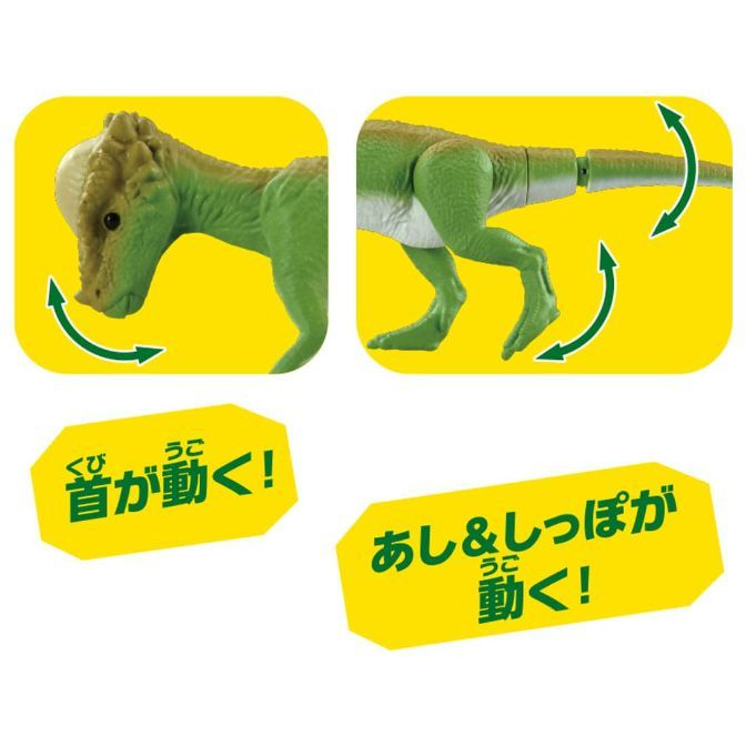  Green dinosaur toy with moving head, legs, and tail, as indicated by arrows and Japanese text.