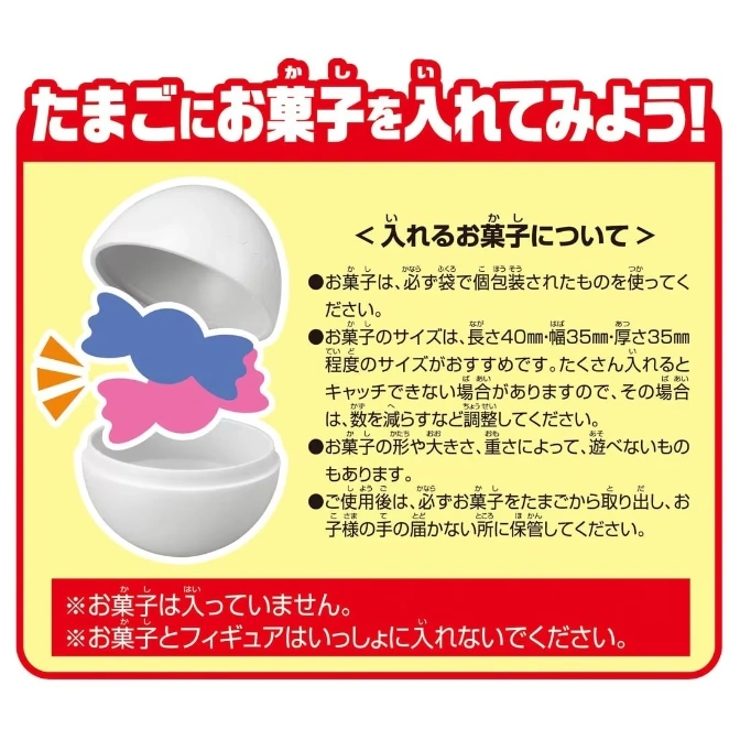  Toy capsule with candy. Text advises on candy size and safety.