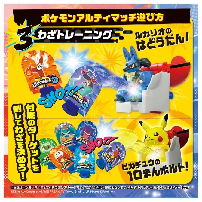  Pokémon Ultimatch toy set with Lucario and Pikachu figures shooting targets.
