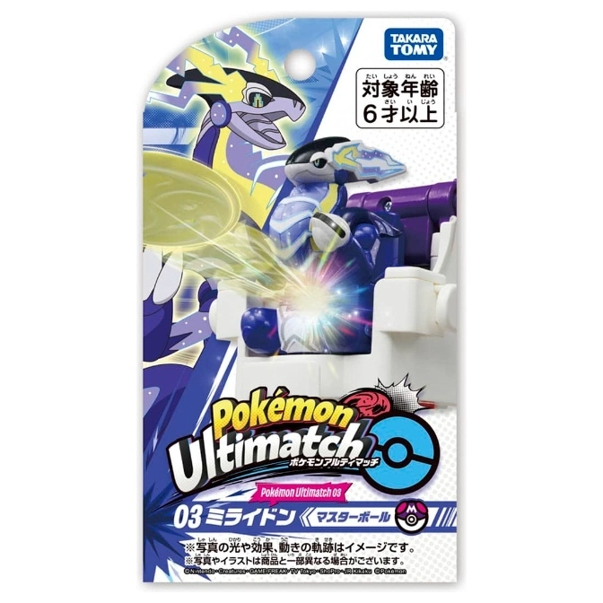  Miraidon Pokémon Ultimatch toy with launching Master Ball. Ages 6+.