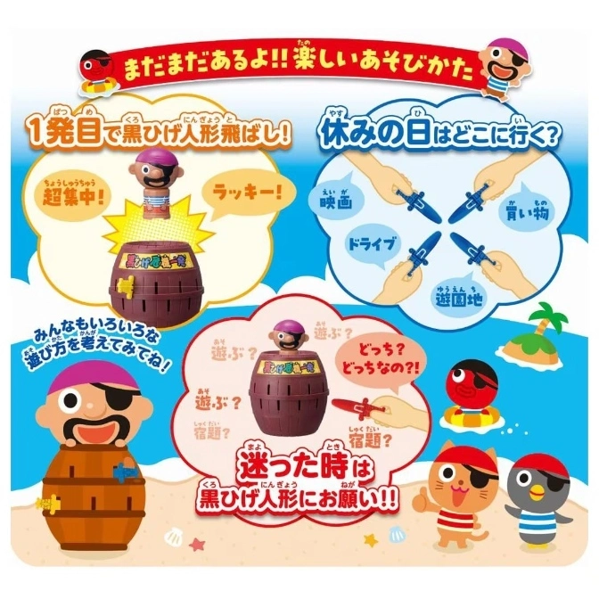  Pop-up pirate barrel game with cartoon graphics, showing play options and decision-making prompts.