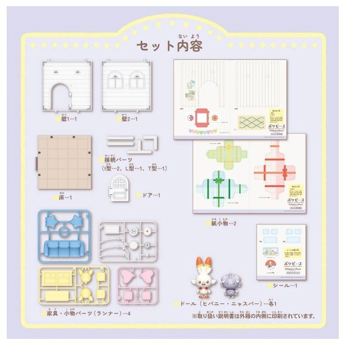  Pokémon playset components: walls, floor, furniture, paper crafts, stickers, and Hibunny & Nyasupa figures.