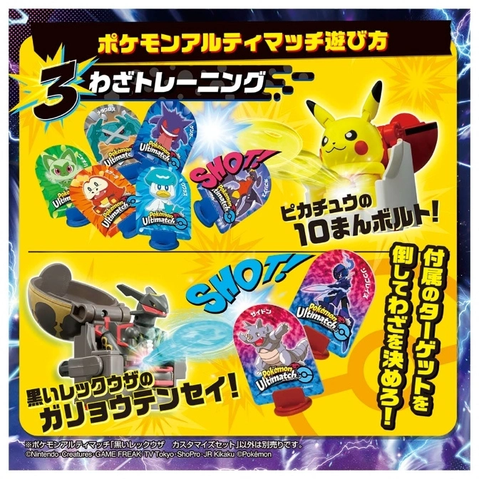  Pokémon toy set with Pikachu and Rayquaza launchers, targets, and action words like "SHOT!"