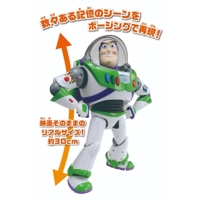 TOY STORY FULL POSING LIFE SIZE FIGURE BUZZ LIGHTYEAR