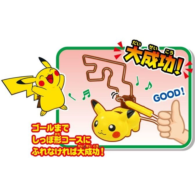  Pikachu wire loop game with a hand giving a thumbs up and Japanese text.