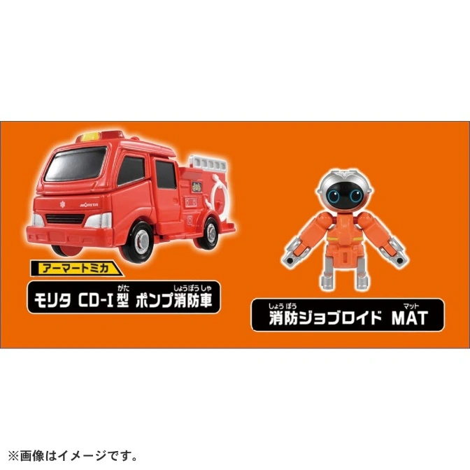  Morita CD-I fire truck toy and MAT Fire Jobroid action figure on an orange background.