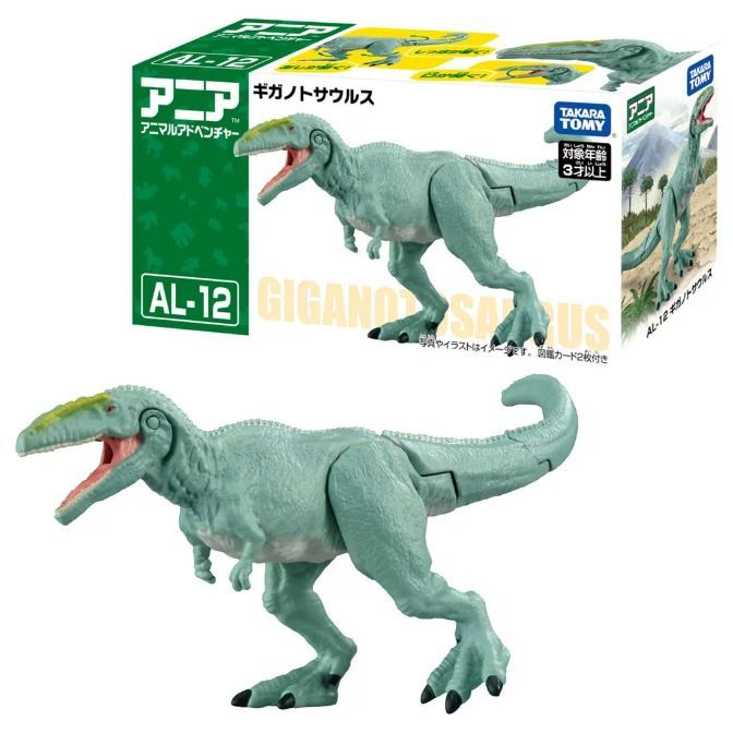  Ania AL-12 Giganotosaurus toy figure with box. Dinosaur with articulated jaw and limbs.
