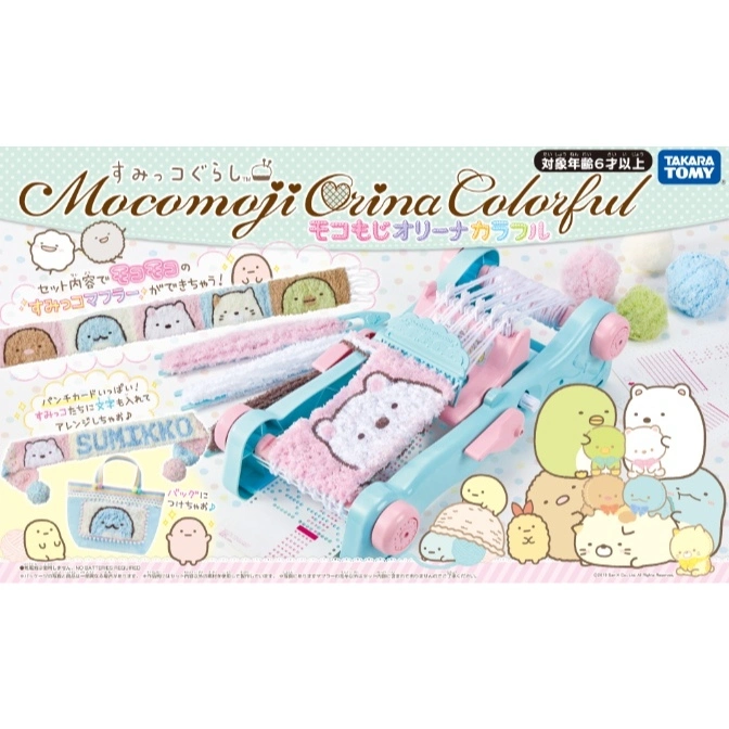 Mocomoji Orina Colorful toy set for making Sumikko Gurashi mufflers and accessories. Ages 6+.