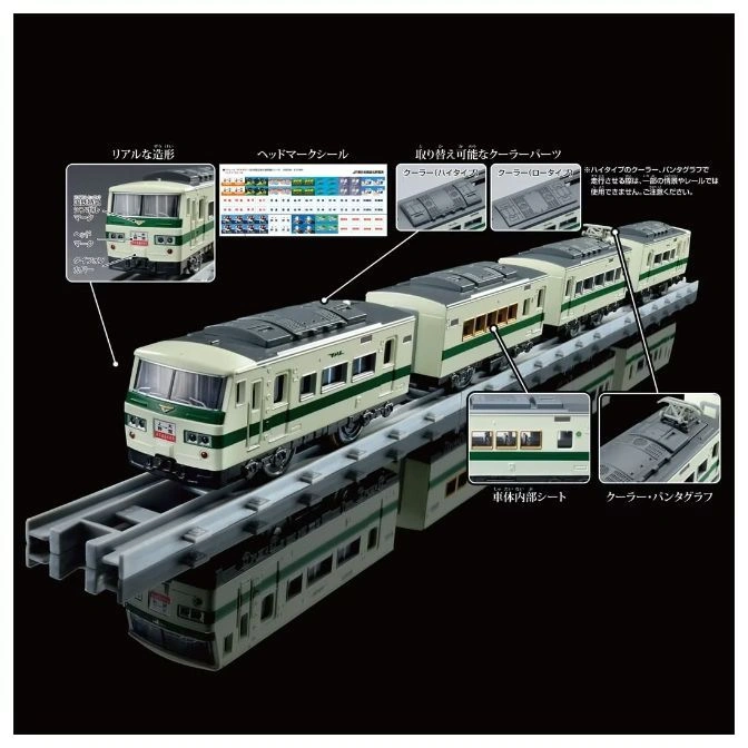  Toy train set with interchangeable parts, including roof coolers and headmark stickers, on a display track.