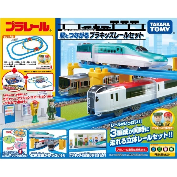Takara Tomy Plarail train set with 3 trains, station, figures, and elevated tracks.