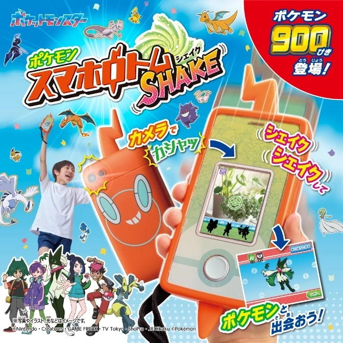  Pokémon Rotom Phone toy with camera feature. Shake to encounter Pokémon on screen. Kid using the toy.