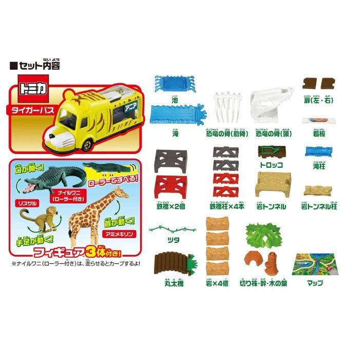  Tomica tiger bus set with animal figures, tracks, and accessories for imaginative play.
