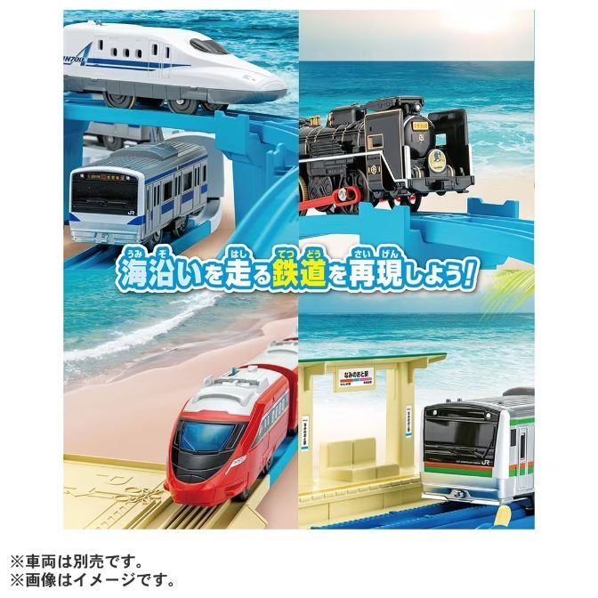  A promotional image for a toy train set featuring various trains, tracks, and a station, set against a backdrop of a beach and ocean.