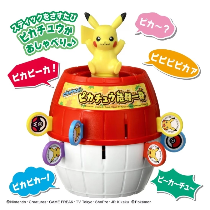 Pikachu barrel game with colorful sticks. Pikachu pops up when the wrong stick is inserted.