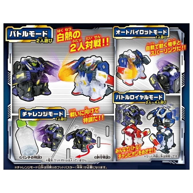  Battroborg toy set showcasing battle modes: 1-2 players, auto-pilot, challenge, and battle royale for 2-4 players.