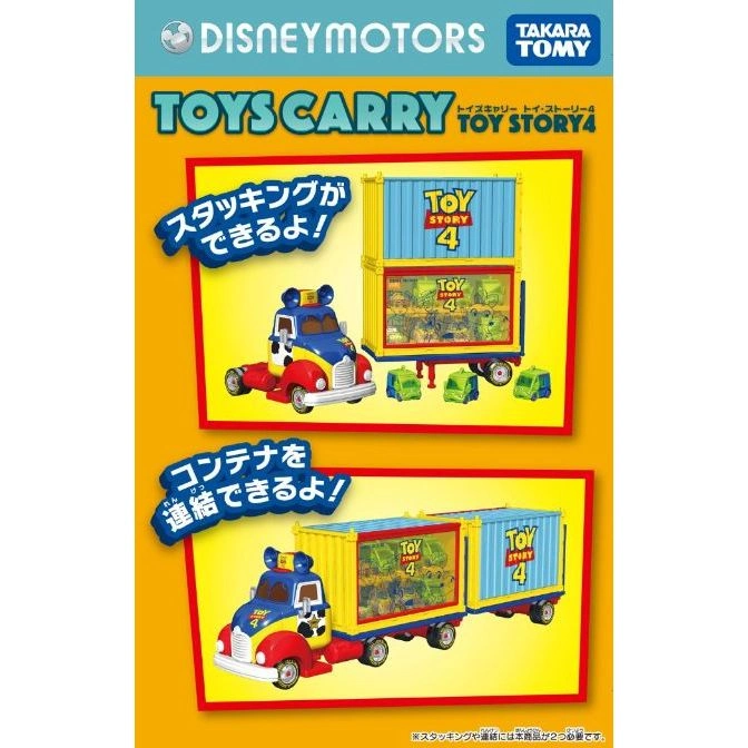  Toy Story truck with stackable/connectable containers. Disney Motors toy.