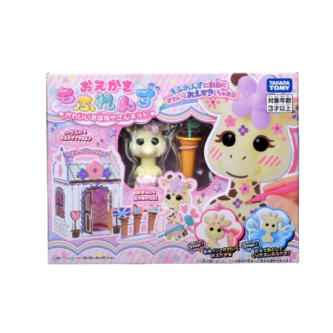 Takara Tomy drawing toy box: giraffe figure, house, flower accessories. Draw, wash, repeat!
