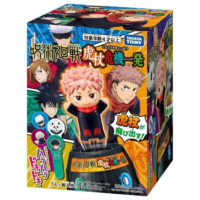  "Jujutsu Kaisen" pop-up toy featuring Yuji Itadori figure jumping from a barrel. Includes character art and a green activation stick.