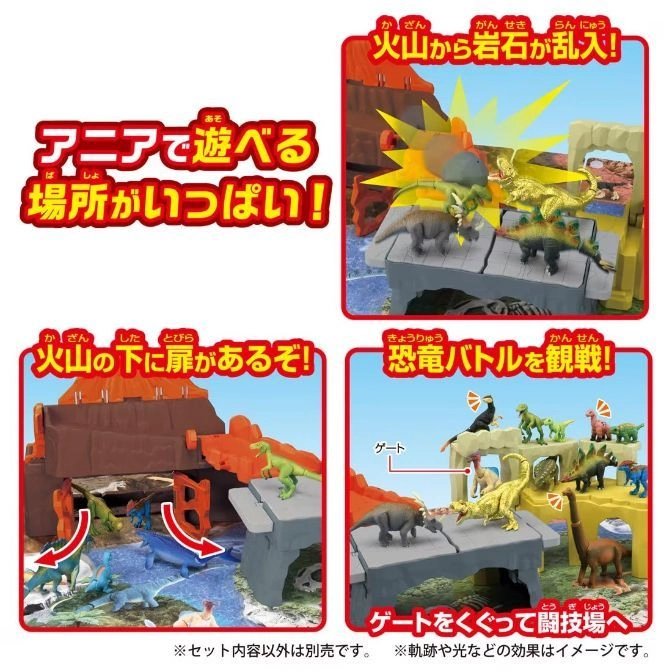  A dinosaur playset with a volcano, rock-fall action, arena, and water feature. Includes dinosaur figures.