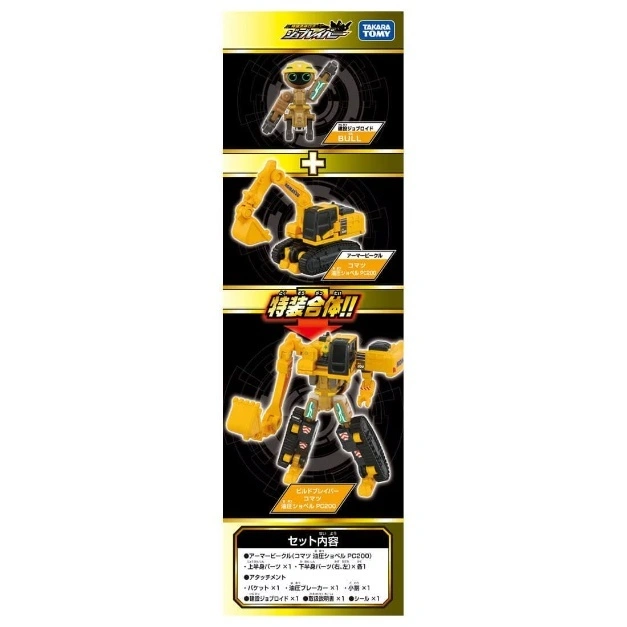 TOMICA JOBRAVER 2025 NEW KOMATSU HYDRAULIC EXCAVATOR