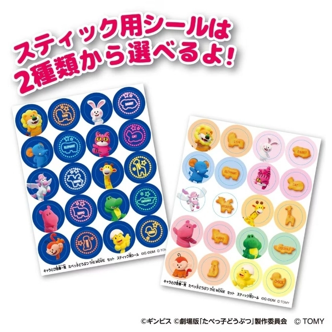  Two sticker sheets with animal characters in round frames. One sheet has blue frames, the other peach.