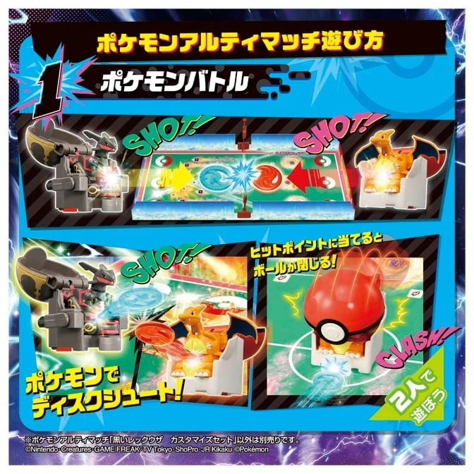  Pokémon toy battle set with launchers, targets, and discs. Features Rayquaza and Charizard figures.