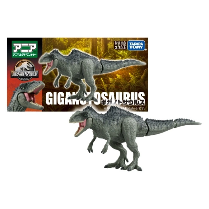  Giganotosaurus toy figure with articulated tail, displayed with its packaging.