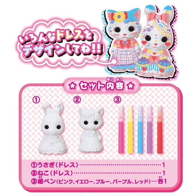  DIY dress-up toy set: bunny, cat figures, and pink, yellow, blue, purple, and red markers.